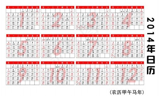 甲午马年农历日历PSD分层模psd模版下载