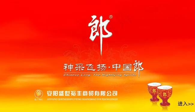 红色片头广告