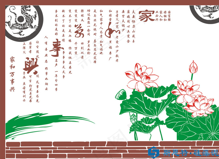 家和万事兴矢量图图片