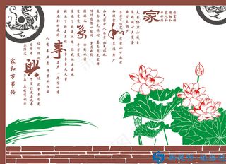 家和万事兴矢量图图片