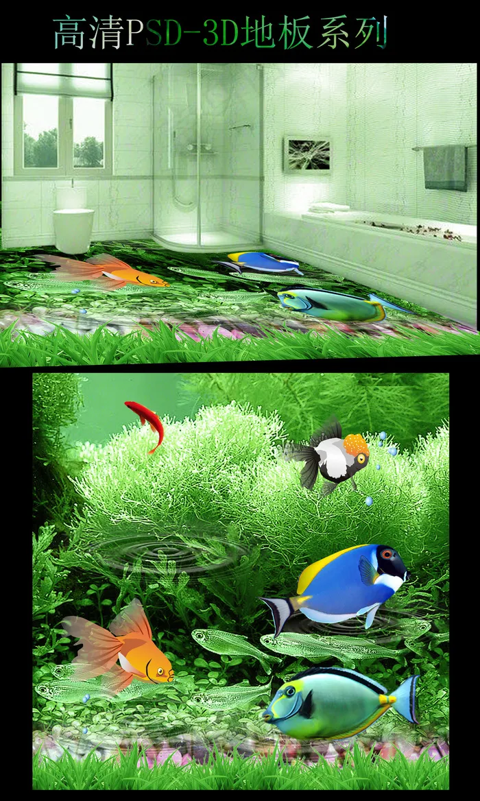 海底世界浴室地板设计3D立体地板(9638X9638(DPI:72))psd模版下载