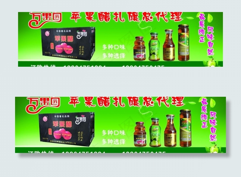万果园图片