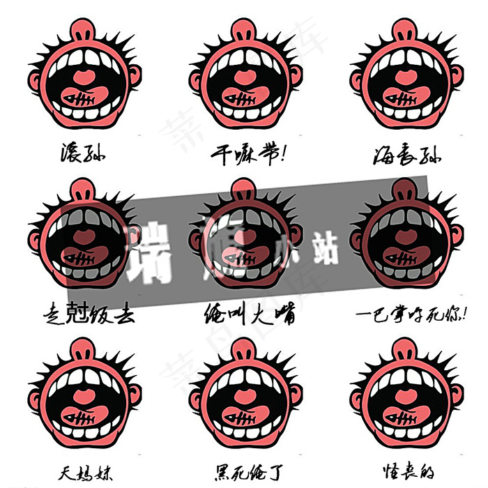 宿迁话表情图片