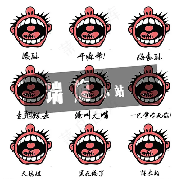 宿迁话表情图片psd模版下载