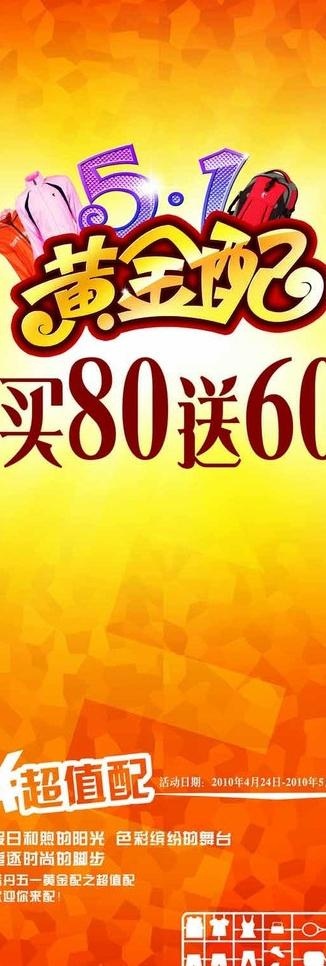 买就送 展架图片