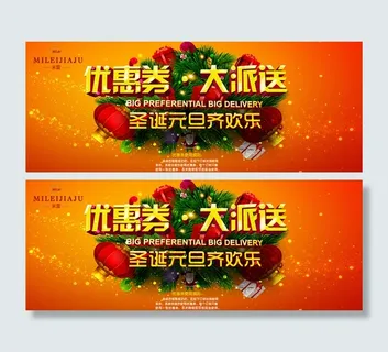 圣诞快乐,圣诞元旦齐欢乐 圣诞快乐,圣诞元旦齐欢乐