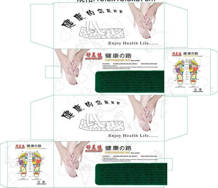 健康之路盒子包装设计图片psd模版下载