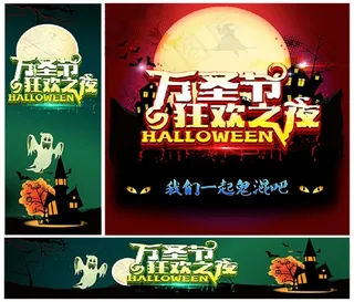 万圣节海报