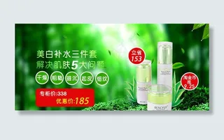 淘宝美妆海报图片