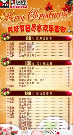 圣诞节活动展架图片