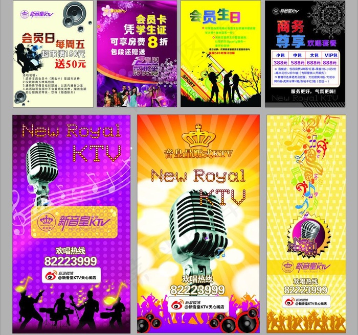ktv水牌图片
