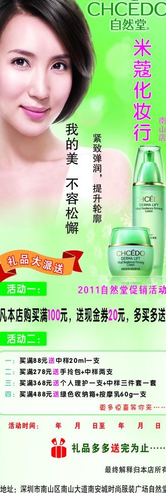 广告海报设计图片