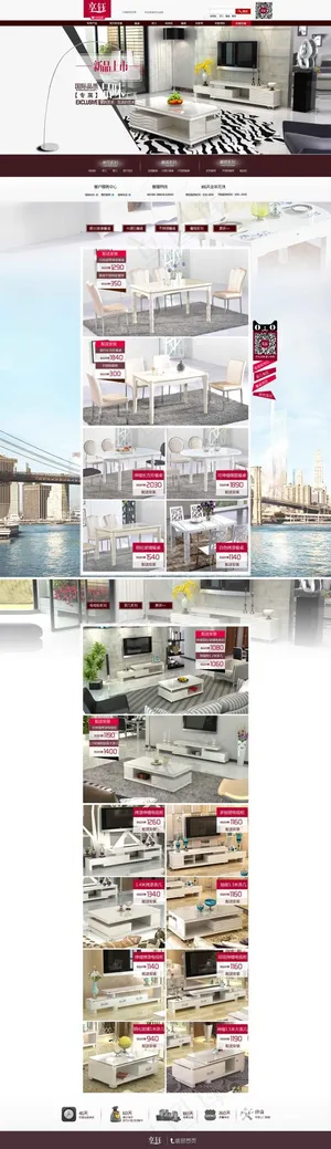 家装首页设计