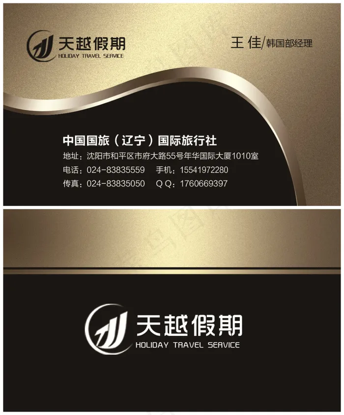 酒店名片