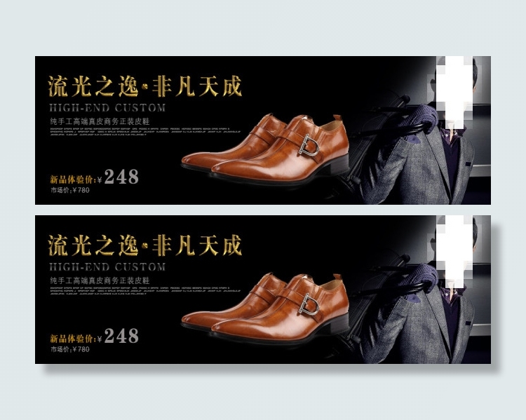 优雅绅士正装男鞋广告海报图片