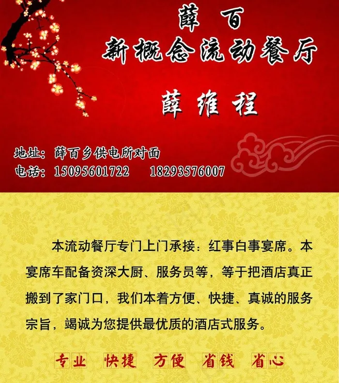 餐厅名片图片psd模版下载