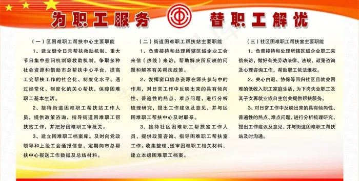 制度展板图片(4535X2551(DPI:72))psd模版下载