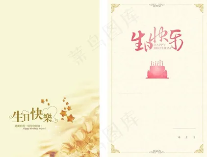 银行生日贺卡 银行生日贺卡