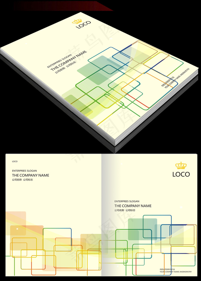 动感线条企业画册封面