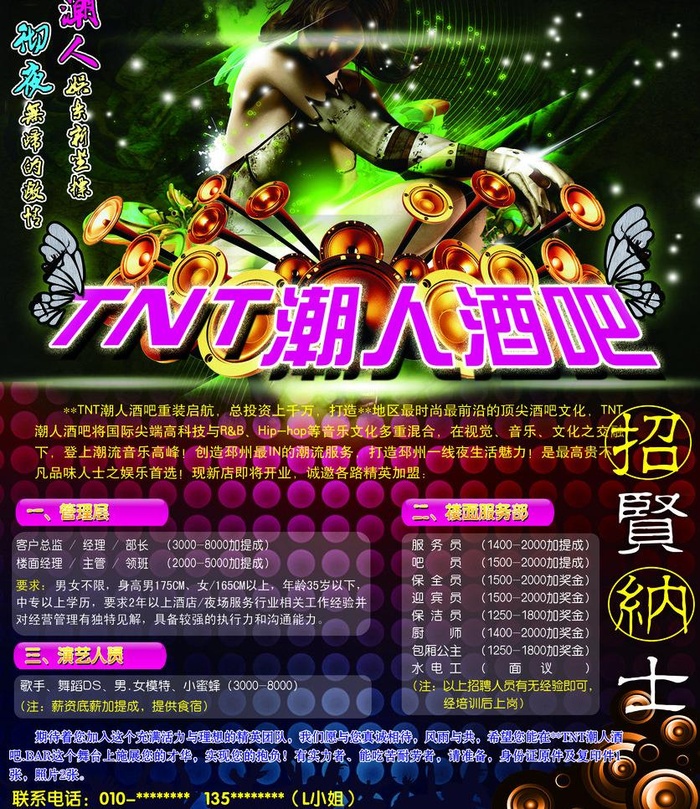 酒吧ktv图片(2787X3413(DPI:300))psd模版下载