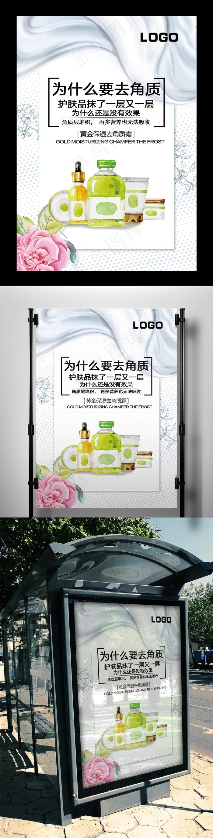 2017年纯色简约时尚化妆品海报