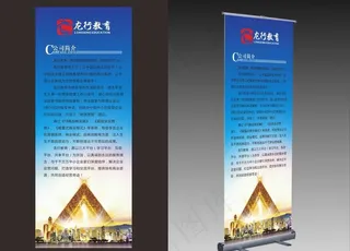 易拉宝x展架图片