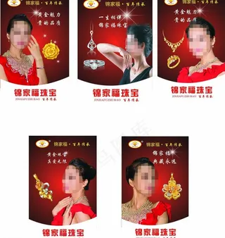 珠宝海报图片