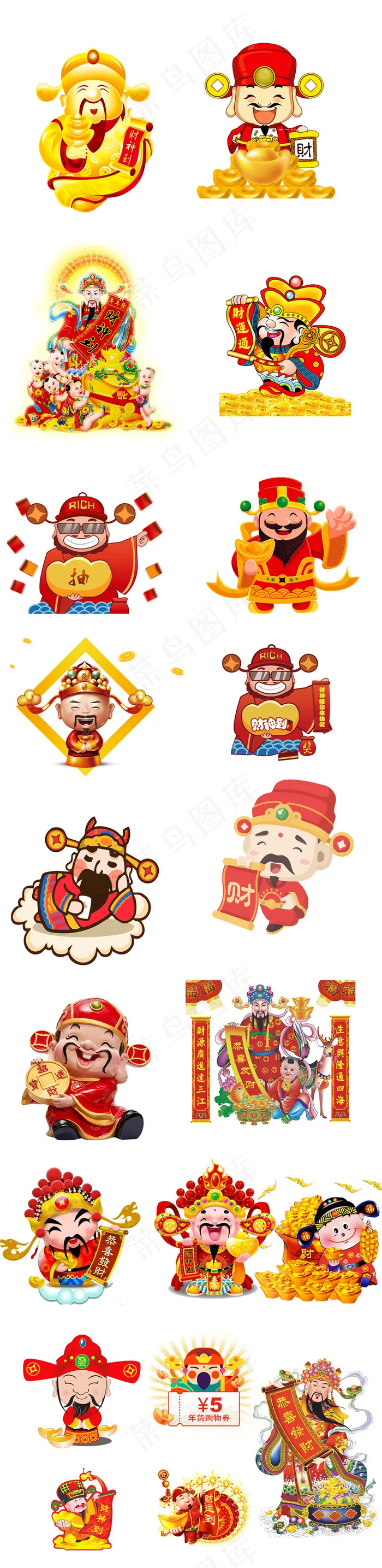 2018狗年新春新年财神拜年节日P...(2903X11906(DPI:72))psd模版下载