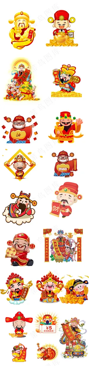 2018狗年新春新年财神拜年节日P... 2018狗年新春新年财神拜年节日P...