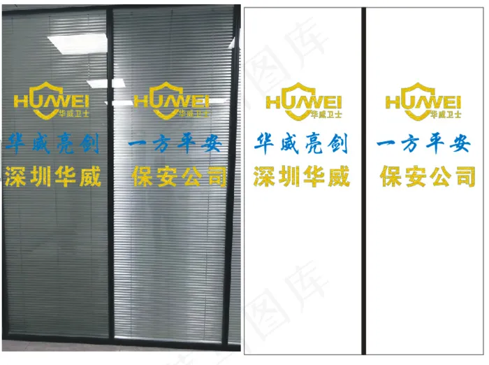 华威    保安公司   LOGOcdr矢量模版下载