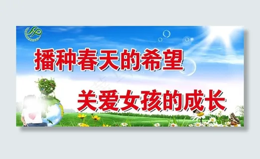 诚信计生宣传标语图片