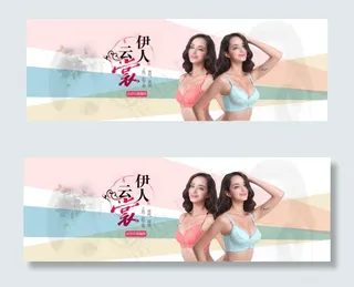 淘宝聚拢文胸海报