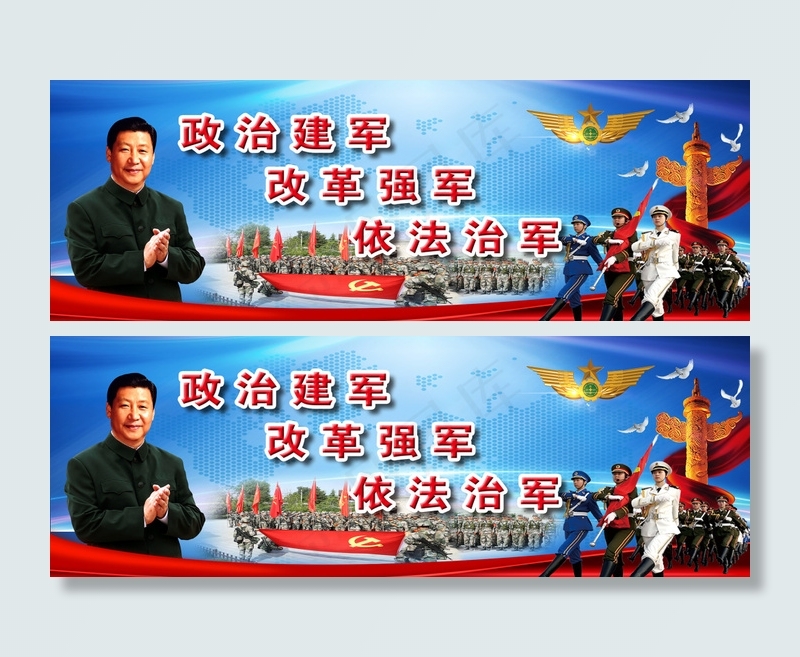 部队展板橱窗(5805X2000(DPI:40))psd模版下载