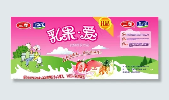 三鹿图片 三鹿图片