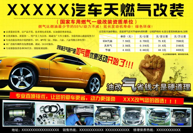 油改气psd模版下载