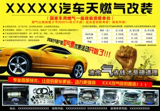 油改气