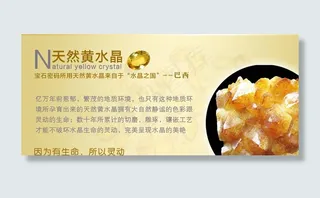 黄水晶简介图片
