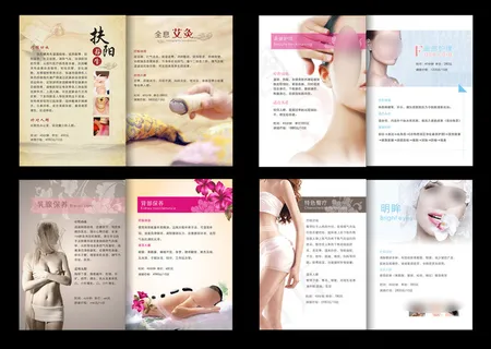 美容院价目表内页设计原文件CDR下...