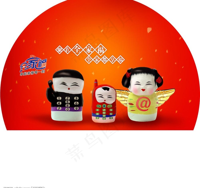 全家福图片psd模版下载
