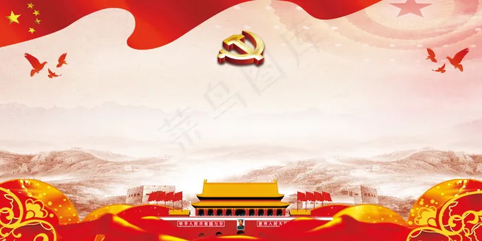 *长城党政通用背景素材