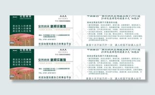 安然纳米名片图片