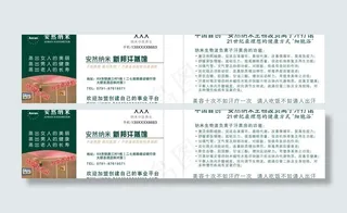 安然纳米名片图片