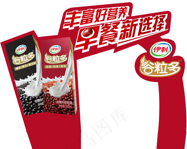 伊利谷粒多插卡