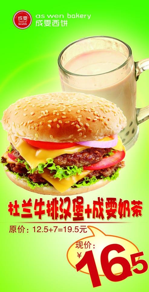 西餐美食广告图片psd模版下载