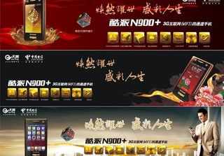 中国电信酷比手机n900图片