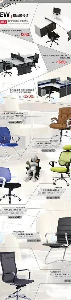 家具首页图片psd模版下载