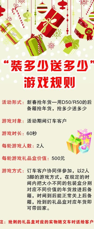 游戏规则图片cdr矢量模版下载