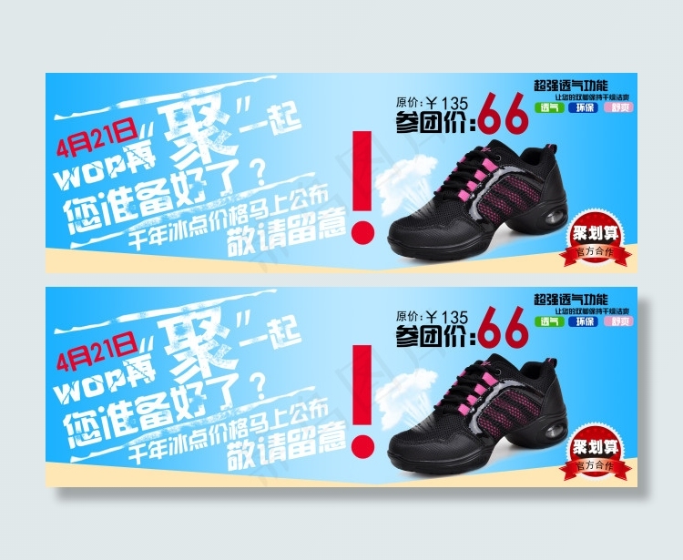 2014淘宝促销海报冰点底价非主流...