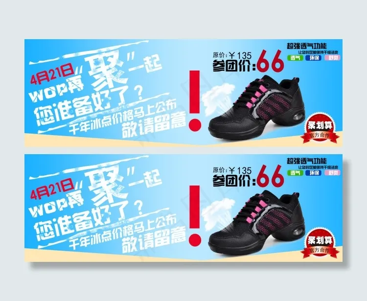 2014淘宝促销海报冰点底价非主流...psd模版下载