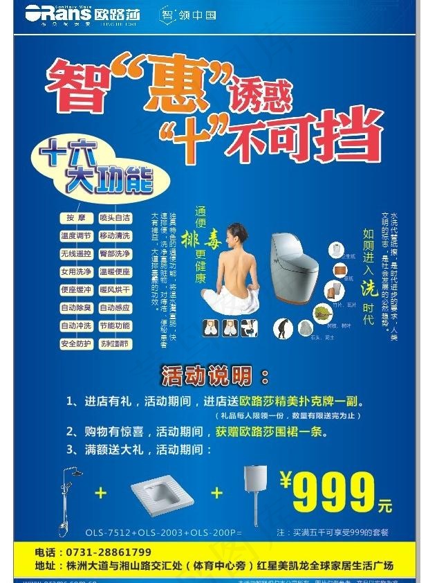欧路莎封面图片cdr矢量模版下载